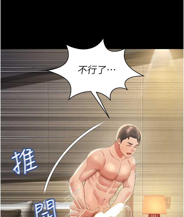 [韩国漫画] 萌鬼饭店实录 剧情,职场#[158P]-132