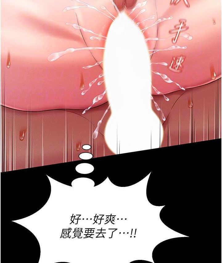 [韩国漫画] 萌鬼饭店实录 剧情,职场#[158P]-93