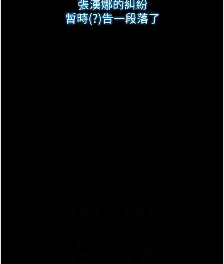 [韩国漫画] 萌鬼饭店实录 剧情,职场#[161P]-39