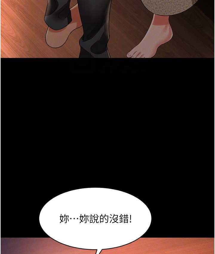 [韩国漫画] 萌鬼饭店实录 剧情,职场#[174P]-113
