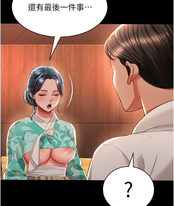 [韩国漫画] 萌鬼饭店实录 剧情,职场#[174P]-34