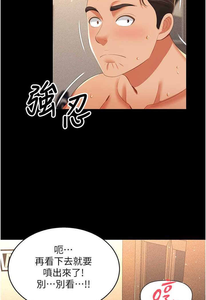 [韩国漫画] 萌鬼饭店实录 剧情,职场#[120P]-102