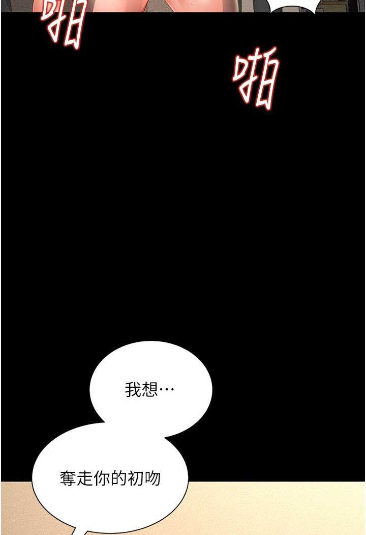 [韩国漫画] 萌鬼饭店实录 剧情,职场#[120P]-114