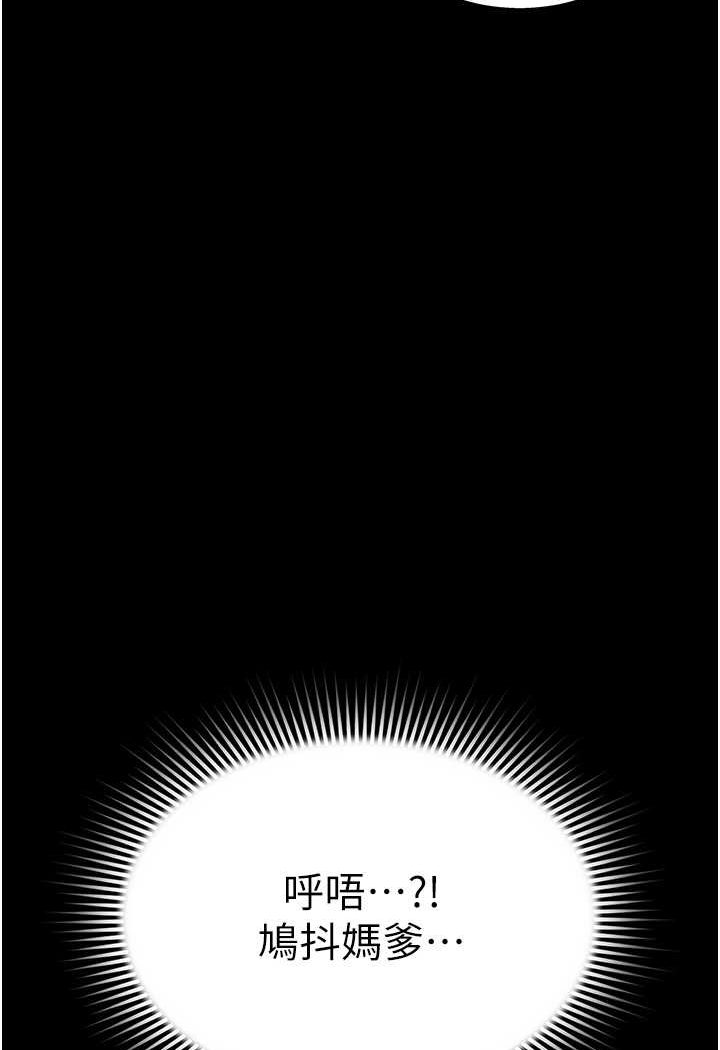 [韩国漫画] 萌鬼饭店实录 剧情,职场#[120P]-117