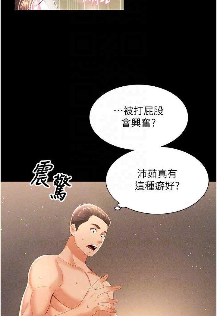 [韩国漫画] 萌鬼饭店实录 剧情,职场#[120P]-15