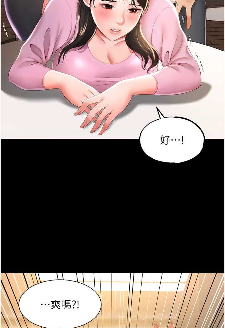 [韩国漫画] 萌鬼饭店实录 剧情,职场#[120P]-18