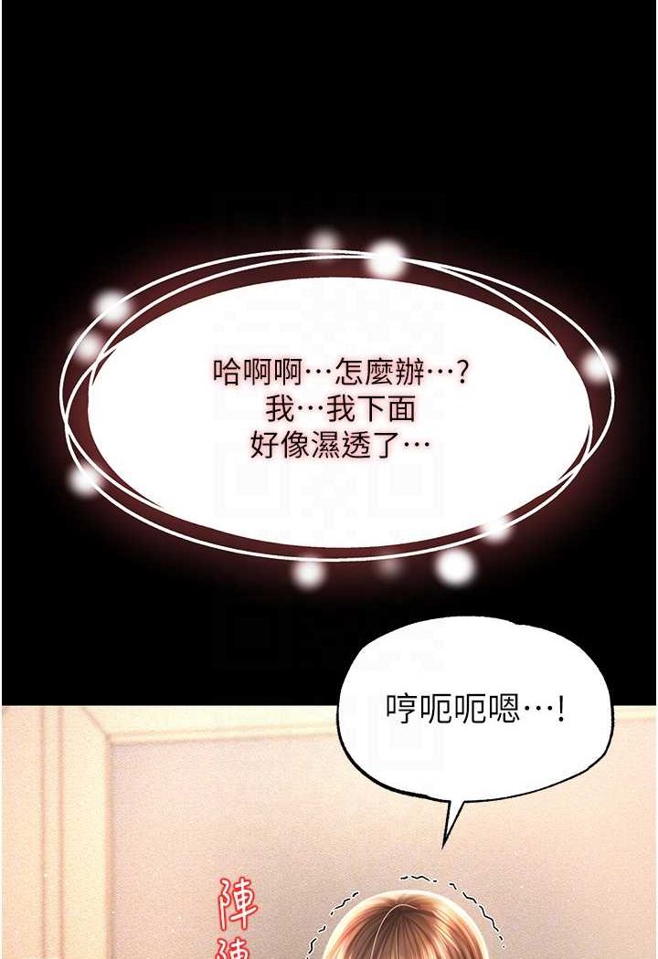 [韩国漫画] 萌鬼饭店实录 剧情,职场#[120P]-33
