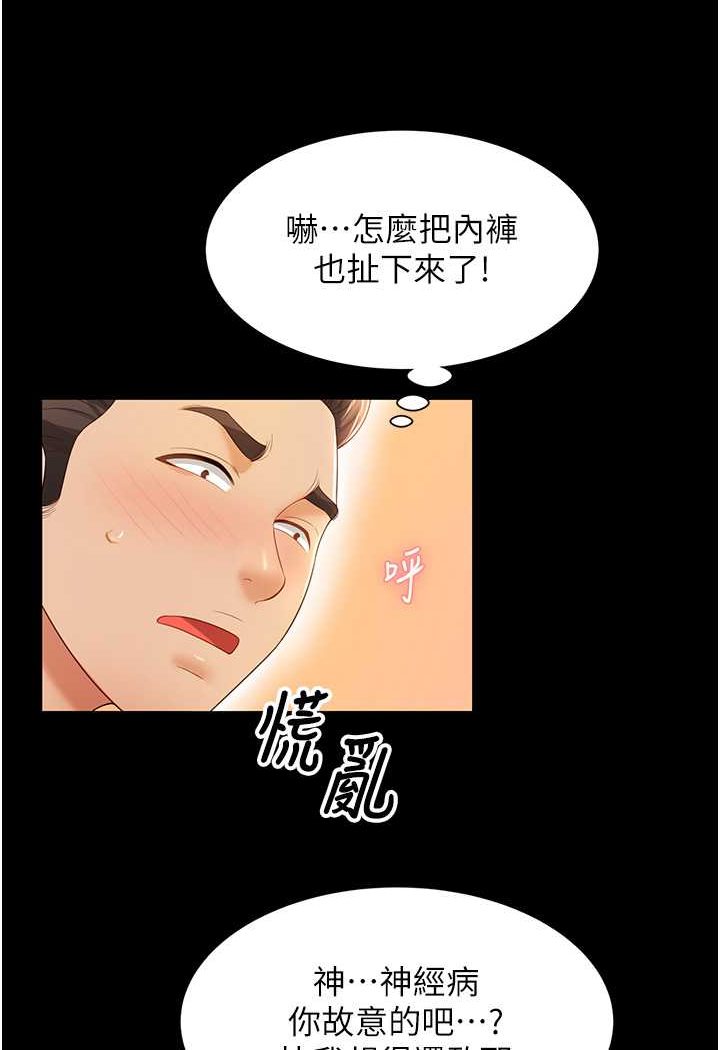 [韩国漫画] 萌鬼饭店实录 剧情,职场#[120P]-41