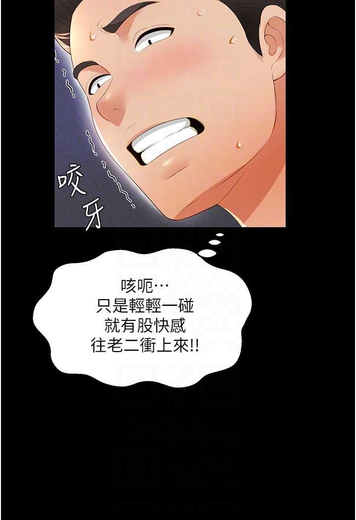 [韩国漫画] 萌鬼饭店实录 剧情,职场#[120P]-54