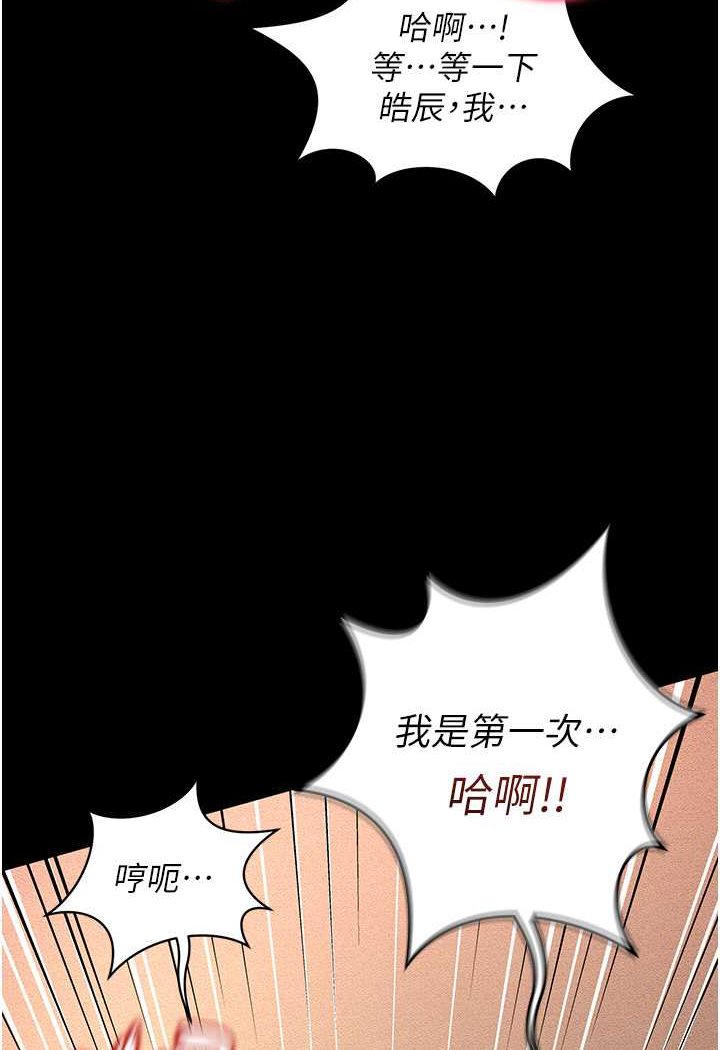 [韩国漫画] 萌鬼饭店实录 剧情,职场#[120P]-56