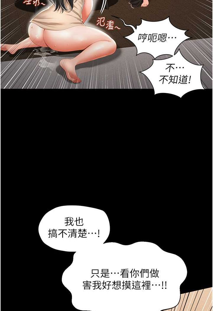 [韩国漫画] 萌鬼饭店实录 剧情,职场#[120P]-94