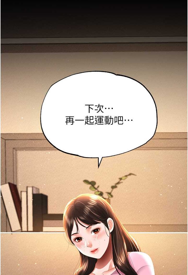 [韩国漫画] 萌鬼饭店实录 剧情,职场#[129P]-103