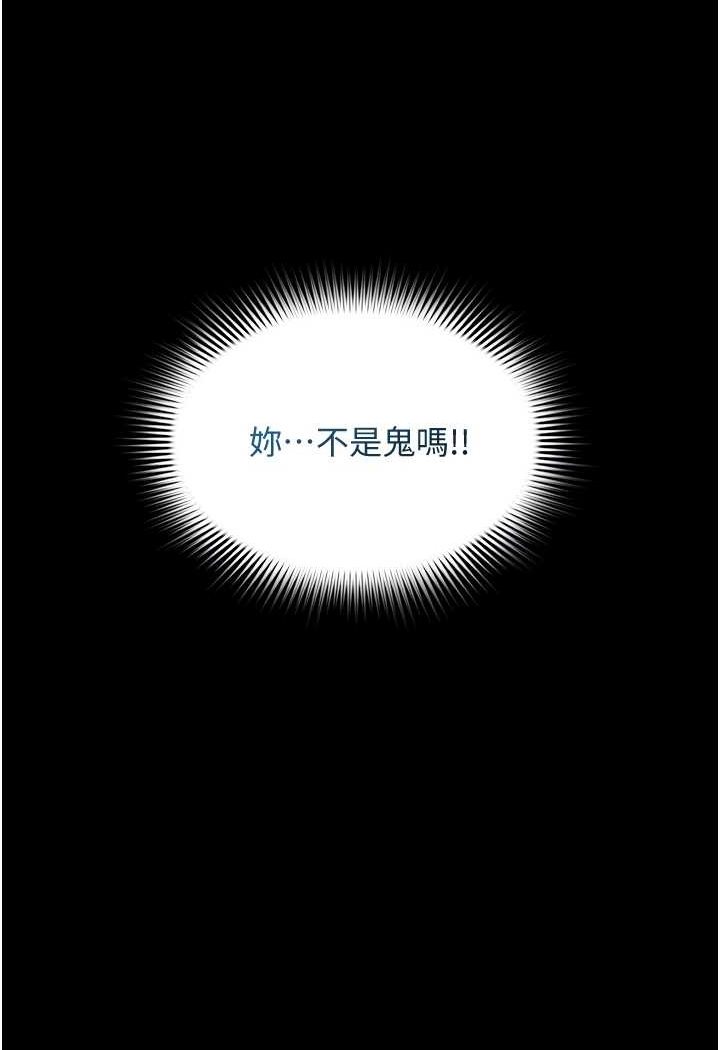 [韩国漫画] 萌鬼饭店实录 剧情,职场#[129P]-14