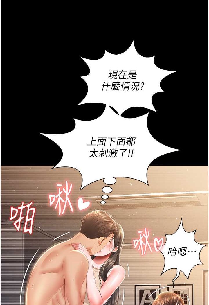 [韩国漫画] 萌鬼饭店实录 剧情,职场#[129P]-15