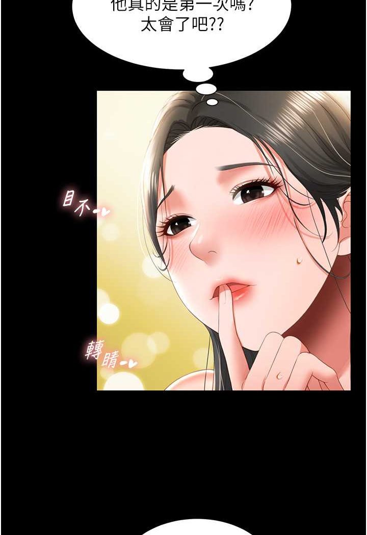 [韩国漫画] 萌鬼饭店实录 剧情,职场#[129P]-76