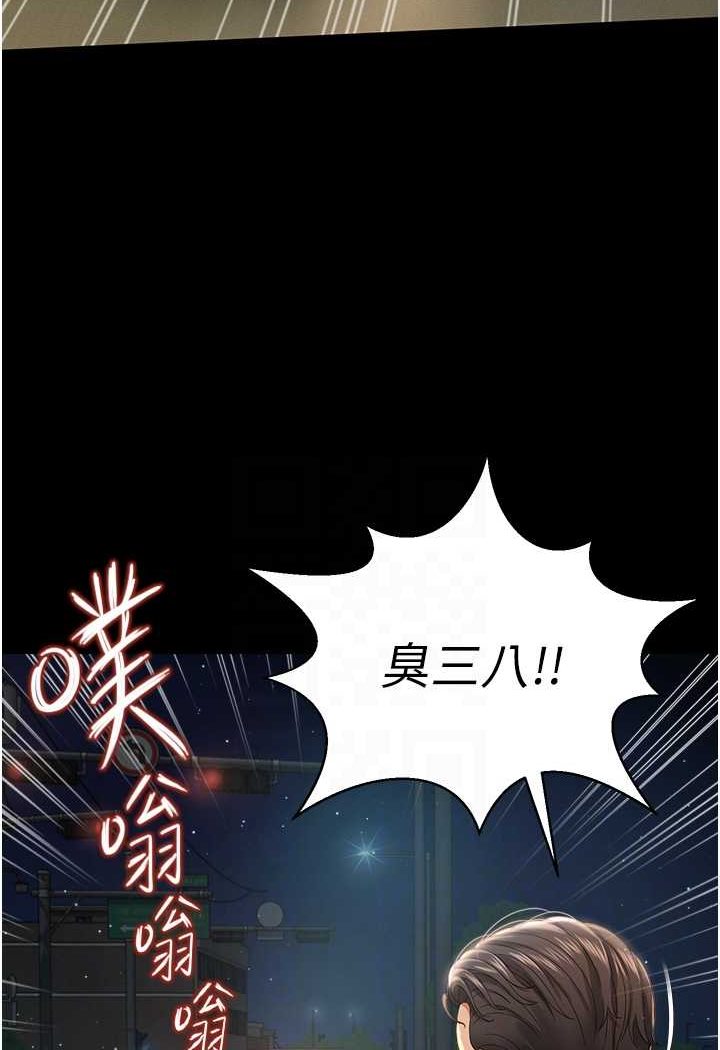[韩国漫画] 萌鬼饭店实录 剧情,职场#[127P]-21