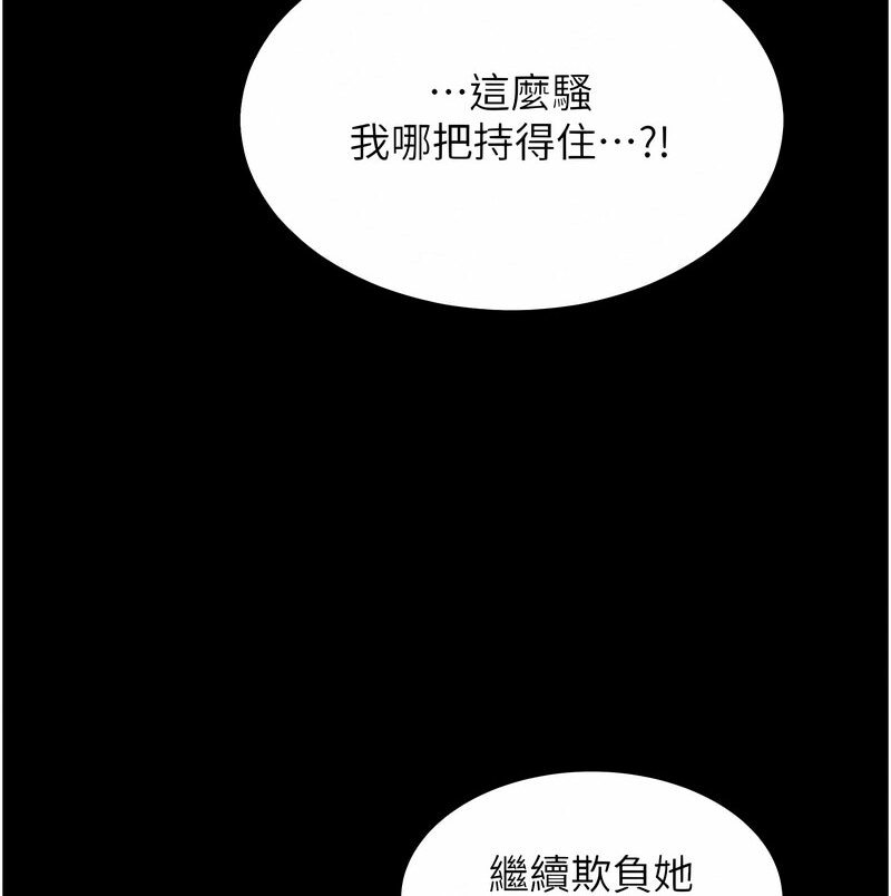 [韩国漫画] 萌鬼饭店实录 剧情,职场#[171P]-126