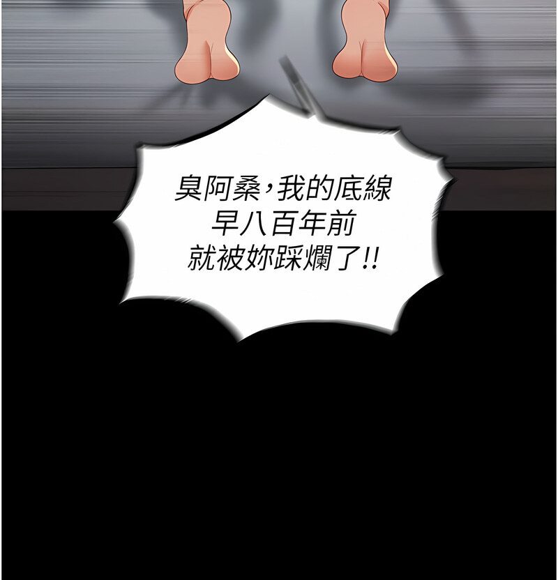 [韩国漫画] 萌鬼饭店实录 剧情,职场#[171P]-156