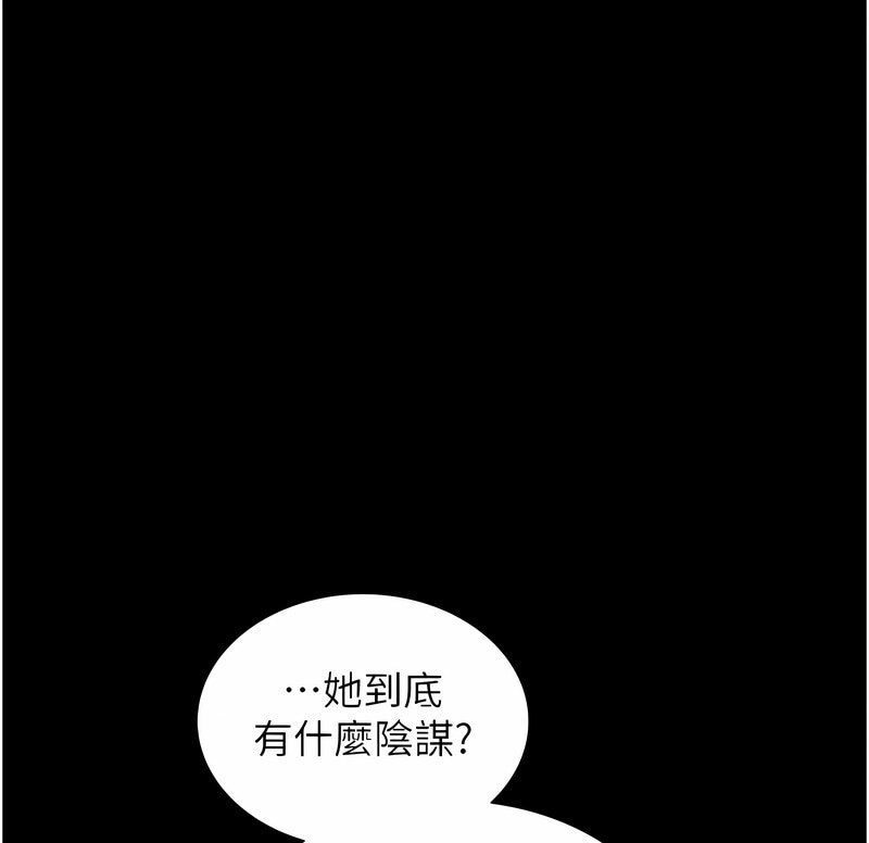 [韩国漫画] 萌鬼饭店实录 剧情,职场#[171P]-16