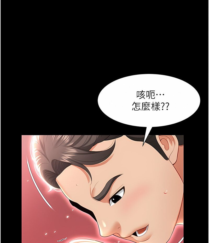 [韩国漫画] 萌鬼饭店实录 剧情,职场#[171P]-165