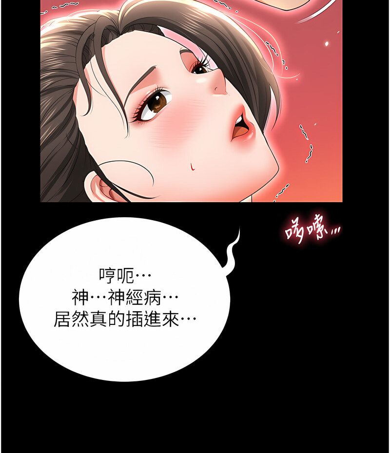 [韩国漫画] 萌鬼饭店实录 剧情,职场#[171P]-166