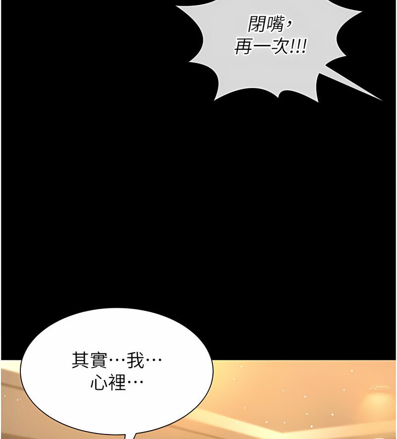 [韩国漫画] 萌鬼饭店实录 剧情,职场#[171P]-22