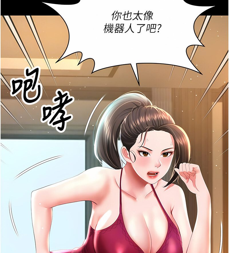 [韩国漫画] 萌鬼饭店实录 剧情,职场#[171P]-25