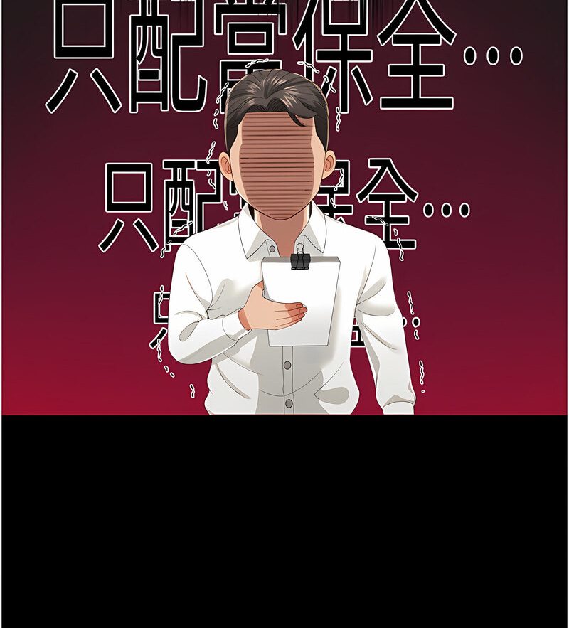 [韩国漫画] 萌鬼饭店实录 剧情,职场#[171P]-28