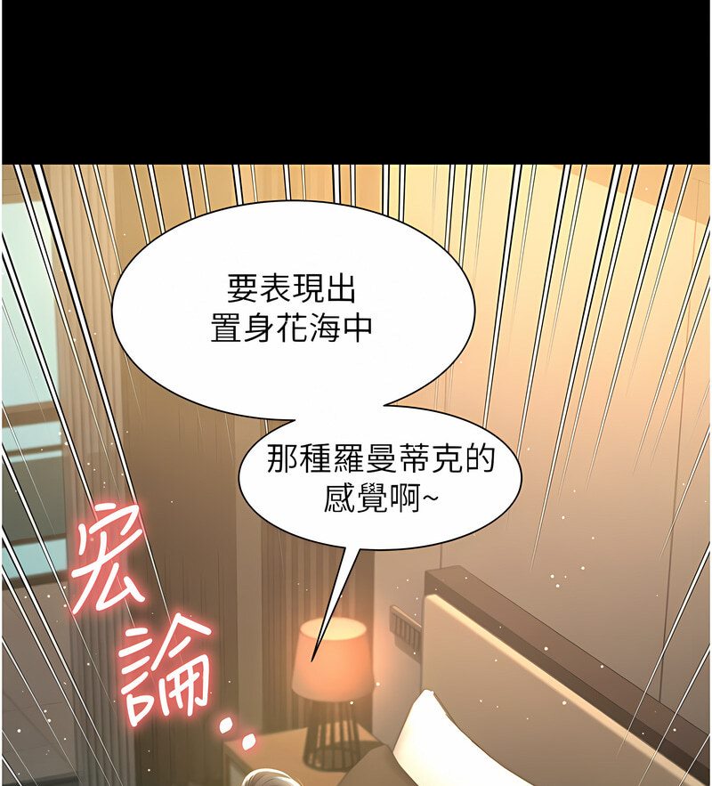 [韩国漫画] 萌鬼饭店实录 剧情,职场#[171P]-29