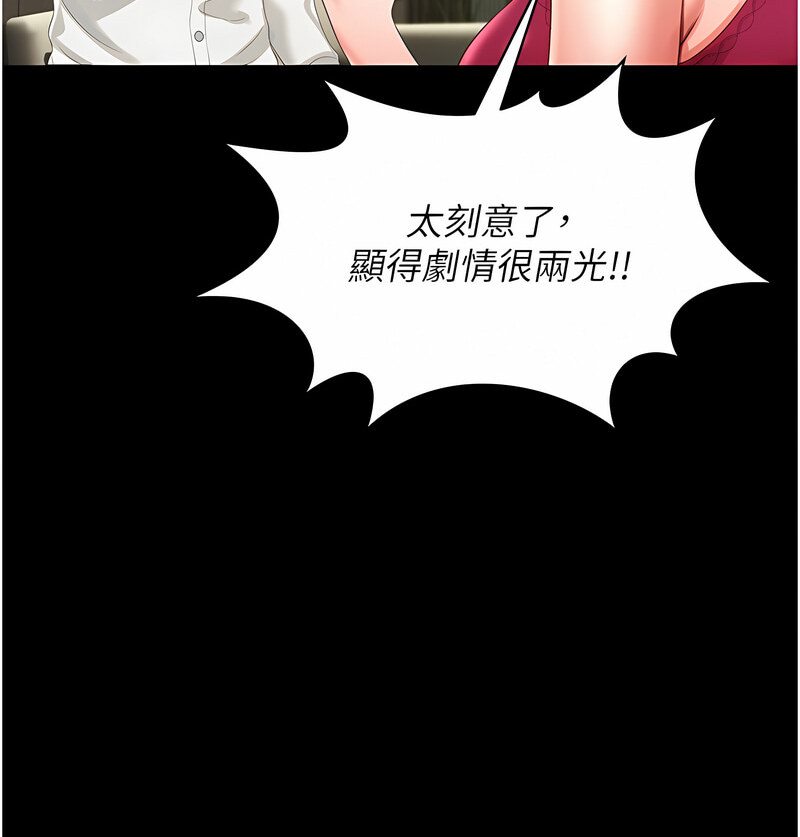 [韩国漫画] 萌鬼饭店实录 剧情,职场#[171P]-36