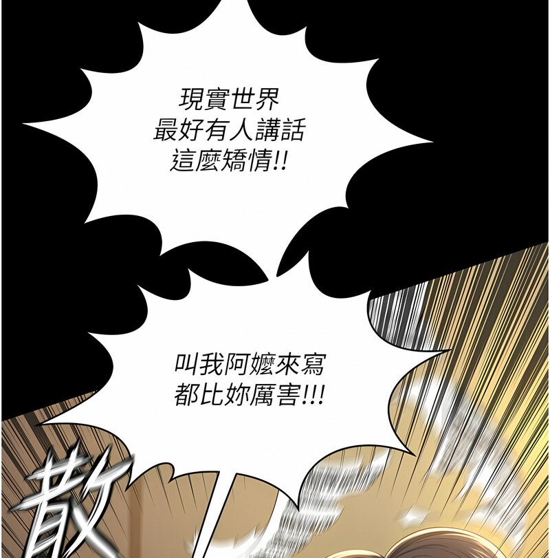 [韩国漫画] 萌鬼饭店实录 剧情,职场#[171P]-67