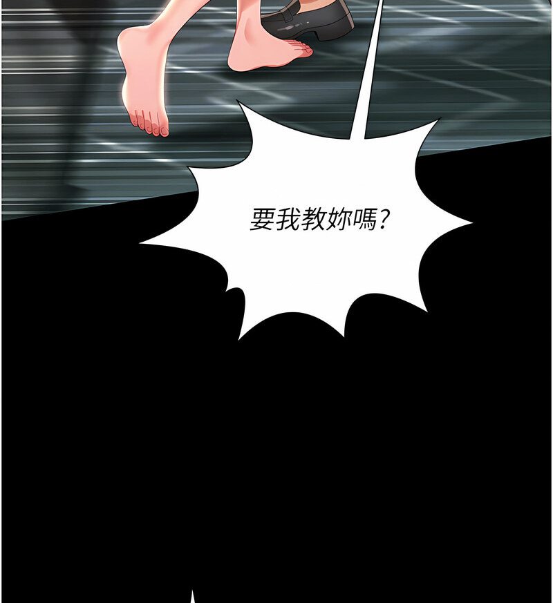 [韩国漫画] 萌鬼饭店实录 剧情,职场#[171P]-93