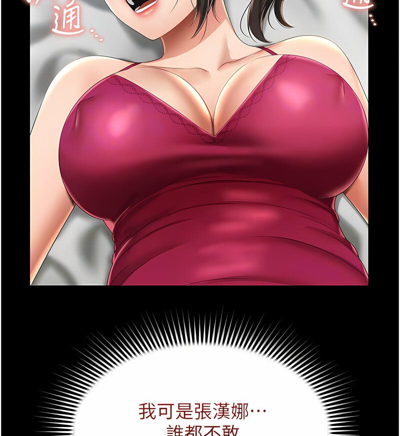 [韩国漫画] 萌鬼饭店实录 剧情,职场#[171P]-98