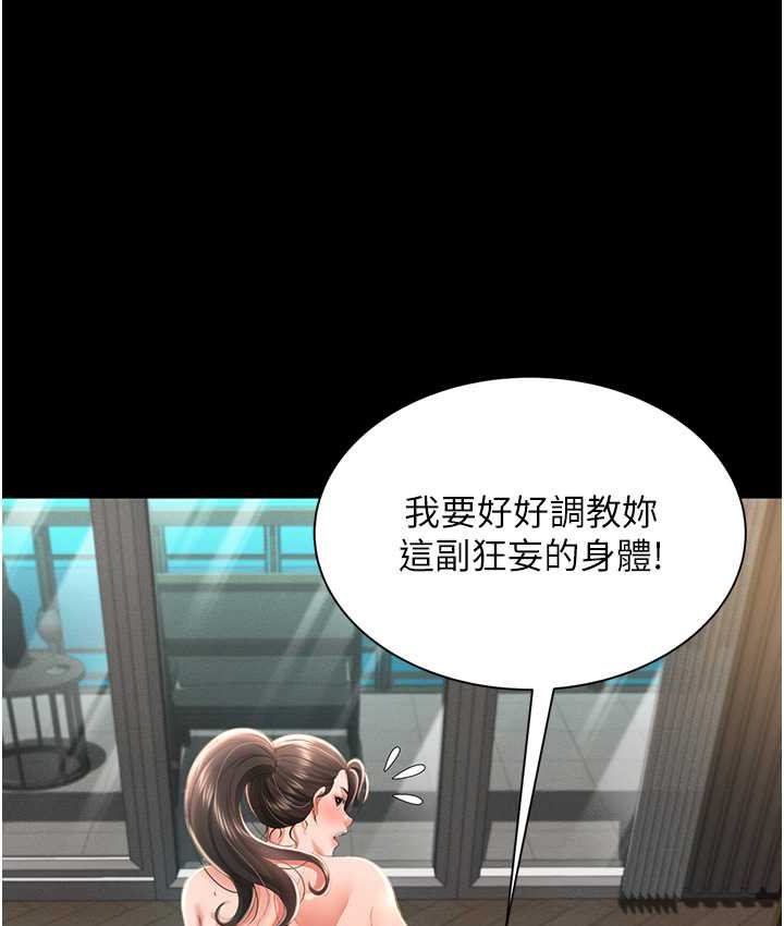 [韩国漫画] 萌鬼饭店实录 剧情,职场#[153P]-78