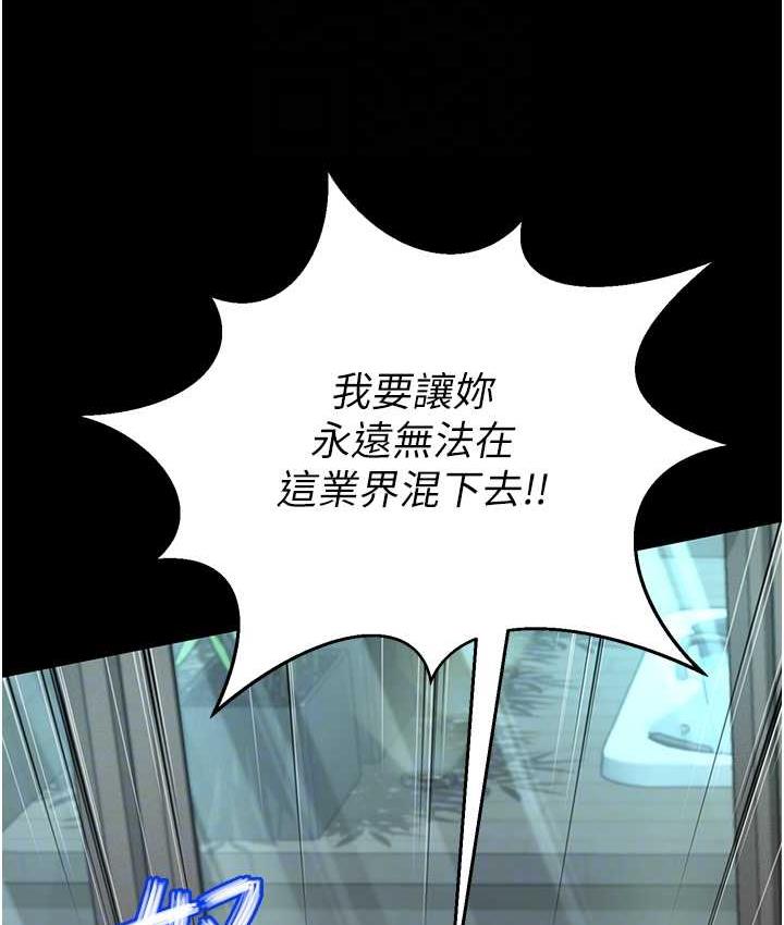 [韩国漫画] 萌鬼饭店实录 剧情,职场#[169P]-103