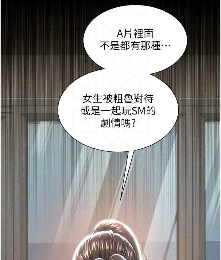 [韩国漫画] 萌鬼饭店实录 剧情,职场#[169P]-51
