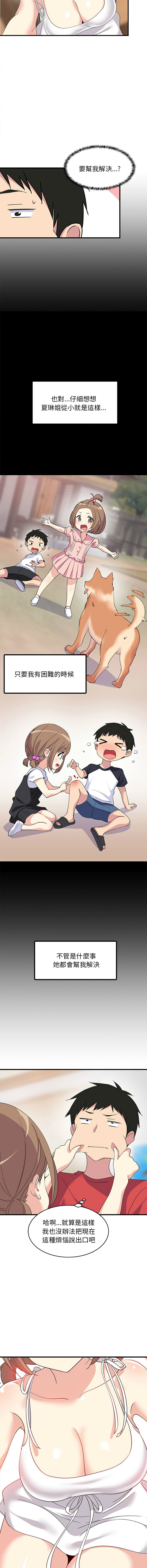 [韩国漫画] 家教住我家 校园,女学生,青年#[19P]-16