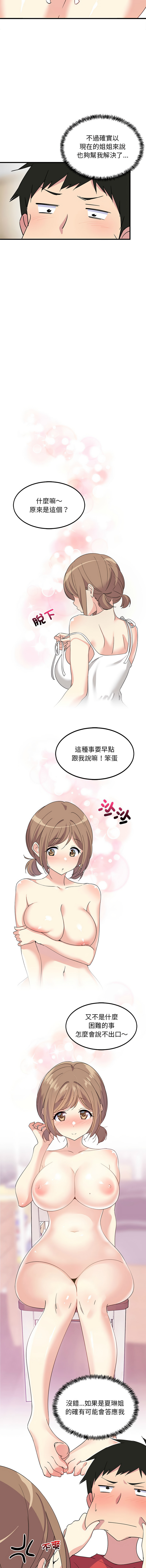 [韩国漫画] 家教住我家 校园,女学生,青年#[19P]-17