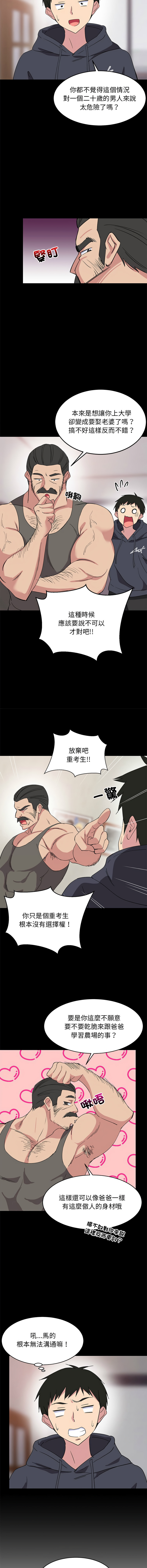 [韩国漫画] 家教住我家 校园,女学生,青年#[19P]-9