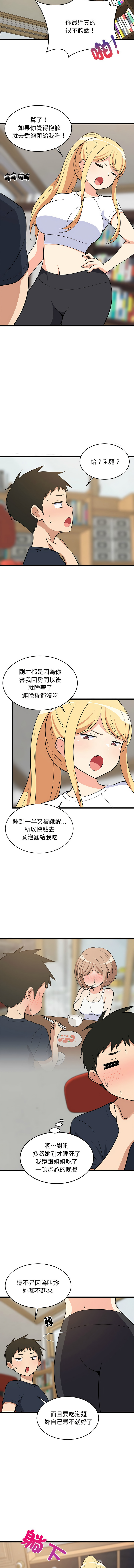 [韩国漫画] 家教住我家 校园,女学生,青年#[16P]-5