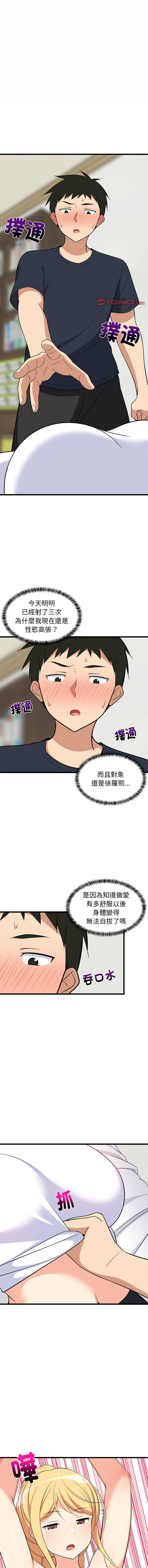[韩国漫画] 家教住我家 校园,女学生,青年#[15P]-1