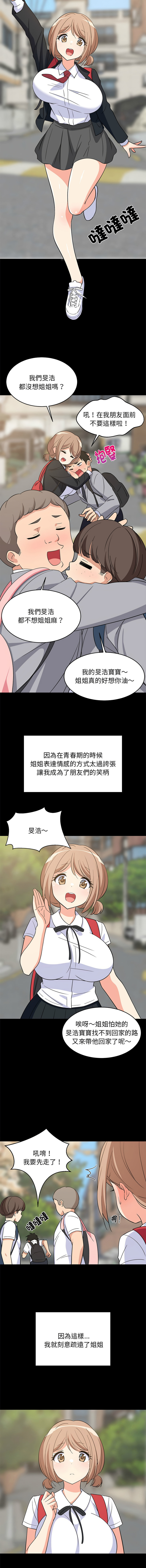 [韩国漫画] 家教住我家 校园,女学生,青年#[18P]-11