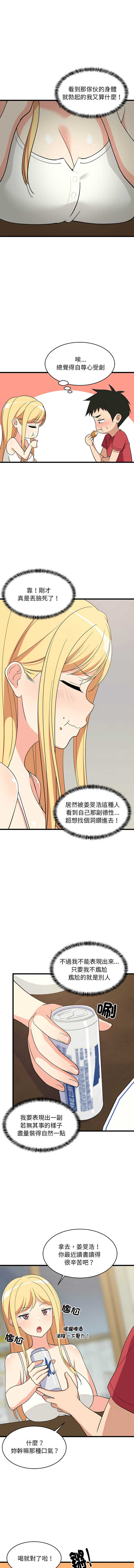 [韩国漫画] 家教住我家 校园,女学生,青年#[16P]-2