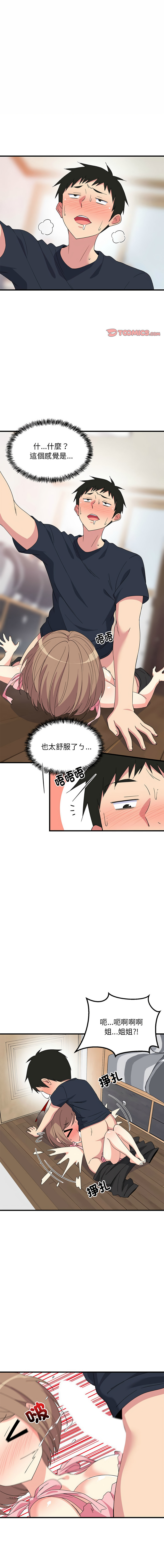 [韩国漫画] 家教住我家 校园,女学生,青年#[17P]-1