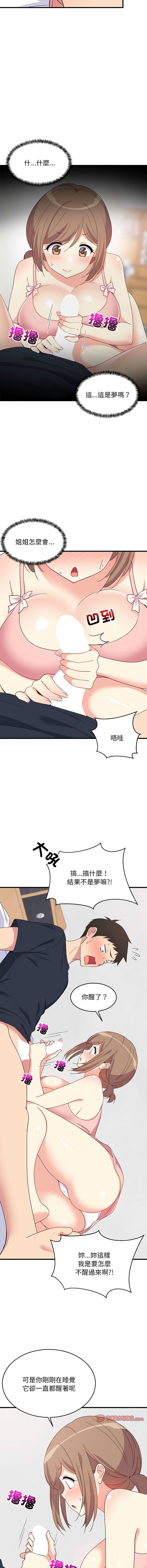 [韩国漫画] 家教住我家 校园,女学生,青年#[17P]-14