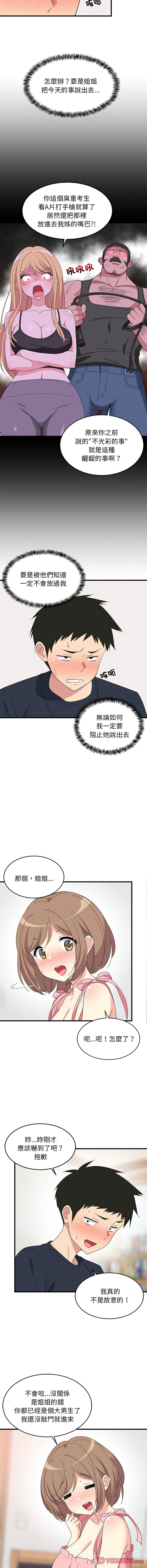[韩国漫画] 家教住我家 校园,女学生,青年#[17P]-3