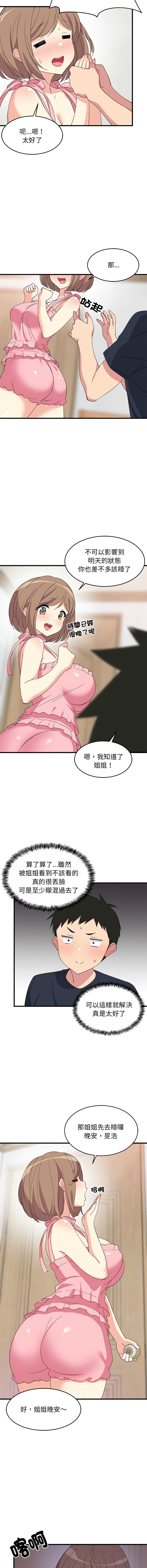 [韩国漫画] 家教住我家 校园,女学生,青年#[17P]-5