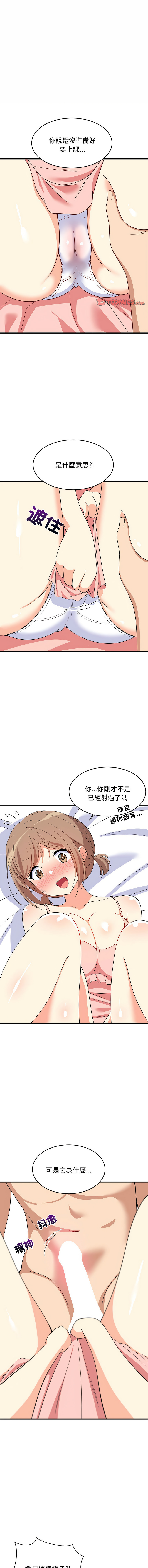 [韩国漫画] 家教住我家 校园,女学生,青年#[14P]-1
