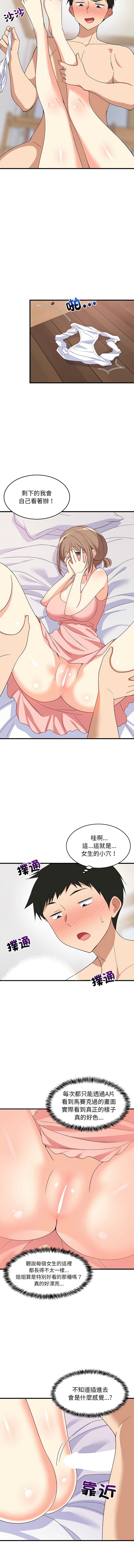 [韩国漫画] 家教住我家 校园,女学生,青年#[14P]-6