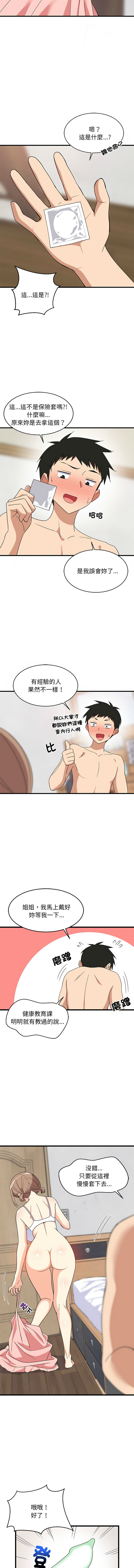 [韩国漫画] 家教住我家 校园,女学生,青年#[14P]-8